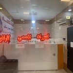 تعمیرات کارتخوان شهریار