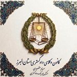 مریم مقصودی وکیل پایه یک دادگستری در کرج