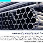 شرکت پخش کننده آهن آلات صنعتی پرگاس فلز