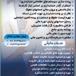 شرکت حسابداری پیمان محاسب