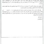 وکیل دادگستری صدف فلاح