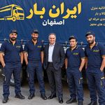 شرکت حمل بار واسباب کشی ایران بار