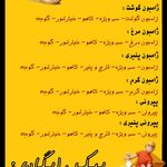 فست فود آماتا