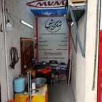 باطری سازی حسین