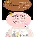 خانه بازی و خلاقیت  بالونیسا