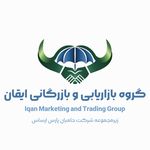 گروه بازاریابی و بازرگانی ایقان