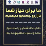 گارگزاری بیمه الهام یزدانی