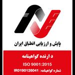 گواهی کسب‌وکار برای ساپل (سازه پلاستیک)