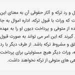 وکیل پایه یک دادگستری راضیه افتخاری