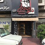 رستوران دالون دراز