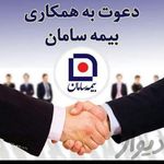 بیمه سامان  نمایندگی دریانوردی