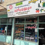 فروشگاه نعیم صنعت