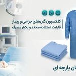 لباس بیمارستانی رویا مدیکال