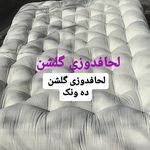 لحاف دوزی گلشن (سرویس رایگان)