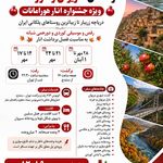 آژانس هواپیمایی زاگرس آرزو پرواز