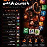 آژانس دیجیتال مارکتینگ رو به اوج