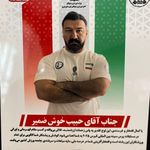 باشگاه بدنسازی حبیب
