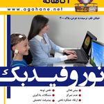 مرکز مشاوره و کلینیک نوروفیدبک آگاهانه