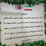 کلینیک روانشناسی ارتقا سلامت