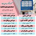 کلینیک زیبایی مرکز لیزر نورا