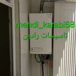 نصب وتعمیر پکیج ایران رادیاتورورادیاتور