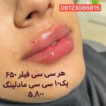 کلینیک لیزر و زیبایی مهسان