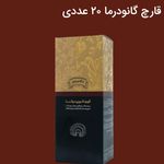 قهوه های گانودرما نجفی