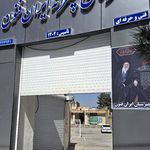 هنرستان پسرانه ایران فنون
