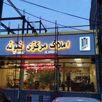 تابلوسازی و چاپ و تبلیغات بنر رسا