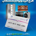 نمایندگی رسمی اسنوا شعبه هدایت