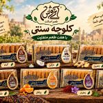آرنوش