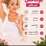 کلینیک لیزر و زیبایی مهسان