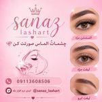 اموزش کامل و اصولی لیفت و لمینت مژهsanaz