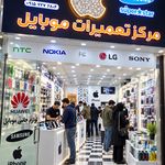 تعمیرات موبایل