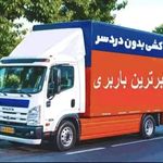 باربری اسباب چی