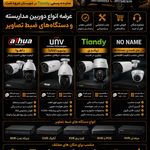 ردیاب خودرو-دوربین مداربسته -اعلام سرقت