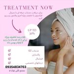 سالن پاکسازی پوست وفیشیال صورت زیبارو