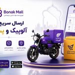 بنکمال( توزیع عمده اقلام سوپر مارکتی )