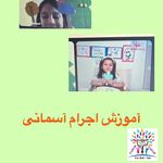 آکادمی آنلاین زبان انگلیسی سحر جمالیان