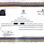 گواهی بهداشت