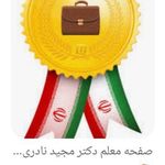 آموزشگاه زبان معلم دکتر مجیدنادری جیرفت