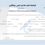 شرکت آذر یوز میهن (یوز آسانسور)