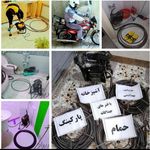 لوله بازکنی همسایه  کرج(سیار )