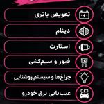 باطری سازی مرادی