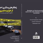 مؤسسه پژوهشی انتشاراتی ظهور دانایی