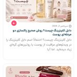 فروشگاه آرایشی و بهداشتی قوشاپ