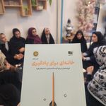 مدرسه غیر دولتی افران
