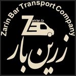 باربری اتوبوسی مشهد