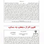 متینه فائزنژاد وکیل پایه یک دادگستری