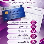 خدمات بازرگانی